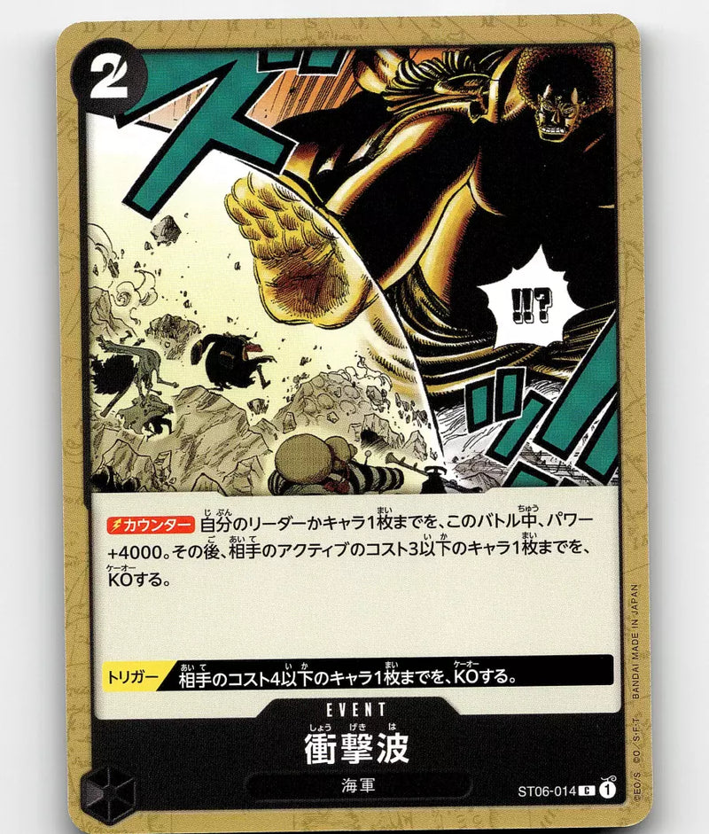 One Piece Card Game THE BEST - Shockwave ST06-014 Japanese