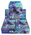 Pokemon Card Game Sword Shield Booster Box Jet Black Geist