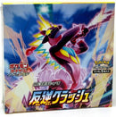 Pokemon Rebellion Clash Booster Box Japanese