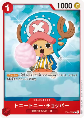 One Piece Card Game THE BEST - Tony Tony Chopper ST01-006 Japanese