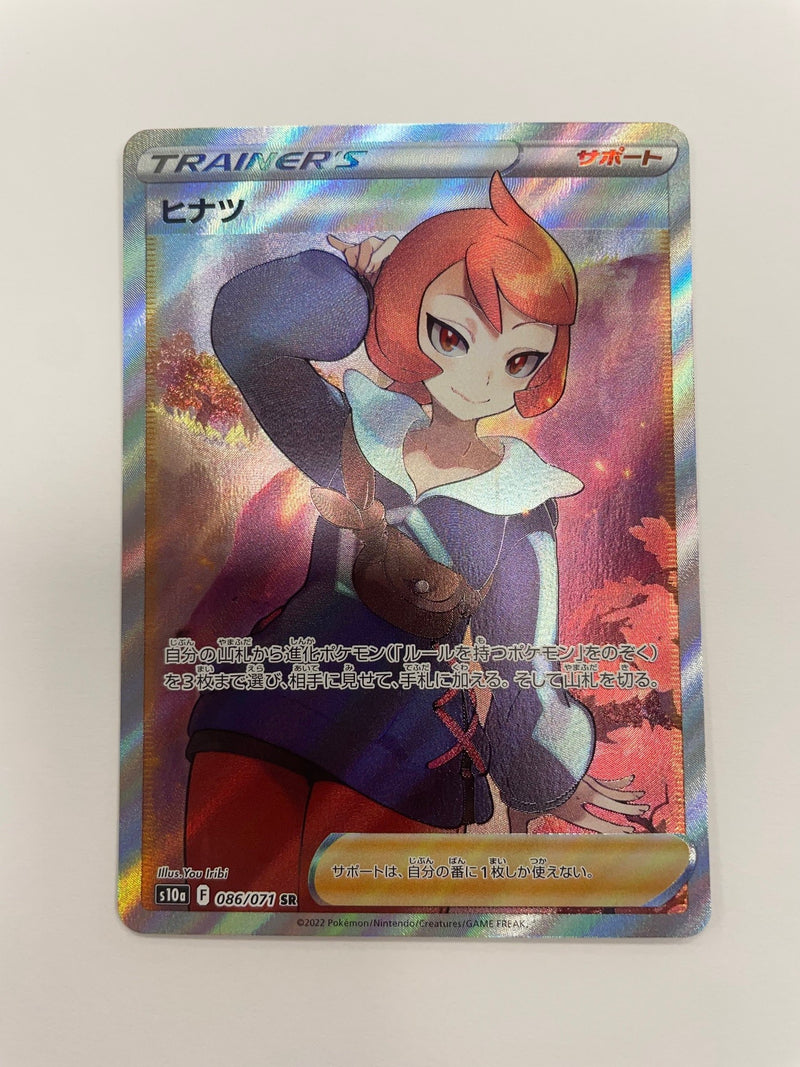 Arezu 086/071 SR s10a Dark Phantasma Japanese Pokemon Card NM/Mint See Picture for Details