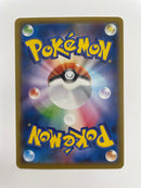 2021 Japanese Pokemon Cramorant Post Stamp Box Promo 226/S-P See Picture for Details