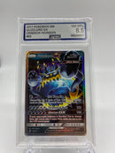 AGS Graded 2017 Pokemon Crimson Invasion Guzzlord GX 63/111 8.5