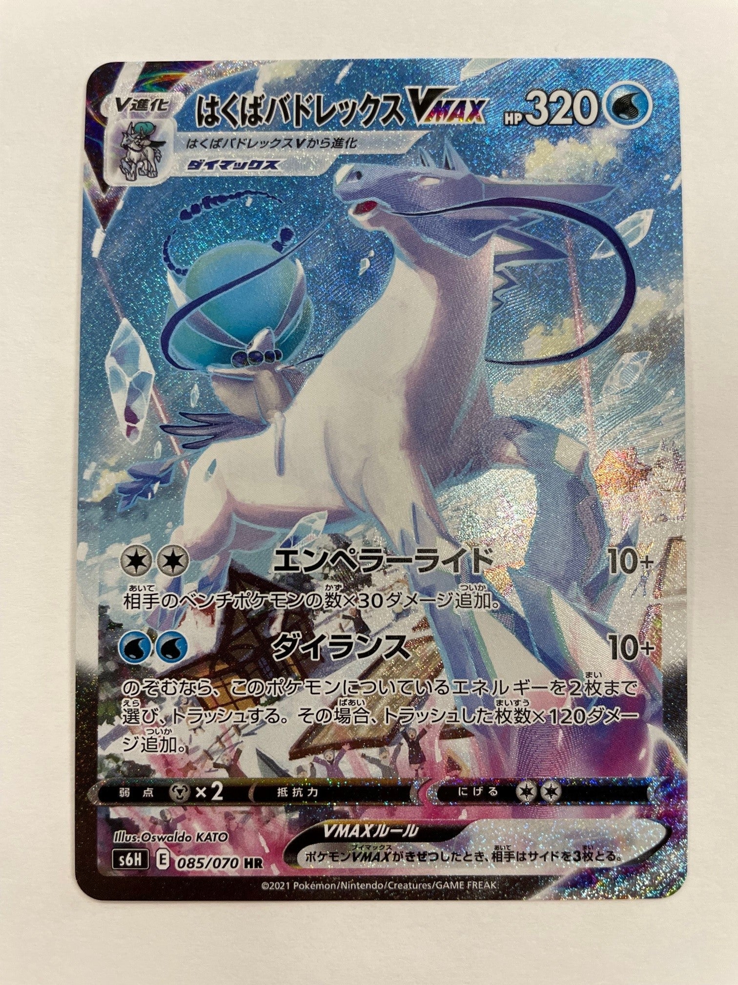 Pokemon Card Japanese Ice Rider Calyrex VMAX HR SA 085/070 s6H Dynamax
