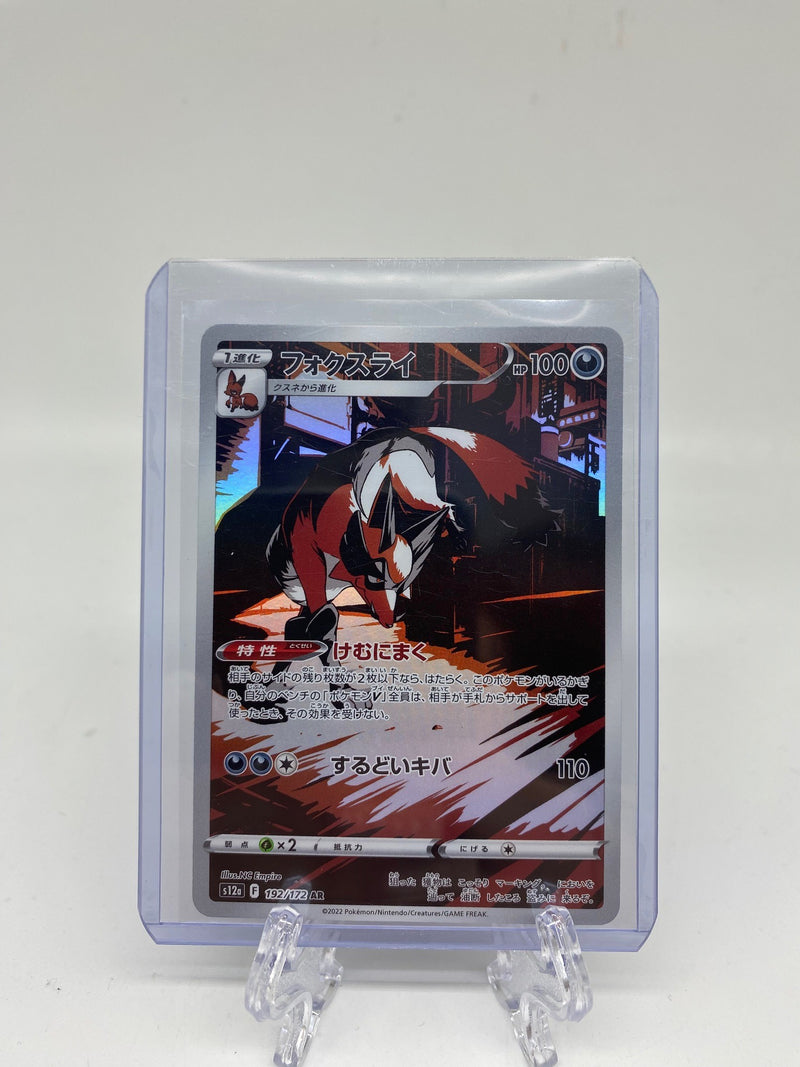 Pokemon Card Japanese - Thievul AR 192/172