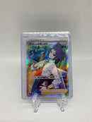 Japanese CHEREN'S CARE Trainer Star Birth s9 115/100 SR