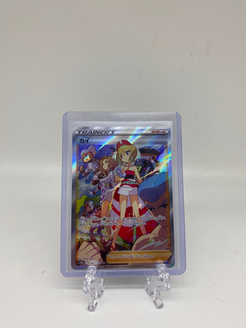 Irida SAR 236/172 - VSTAR Universe Japanese Pokémon Card