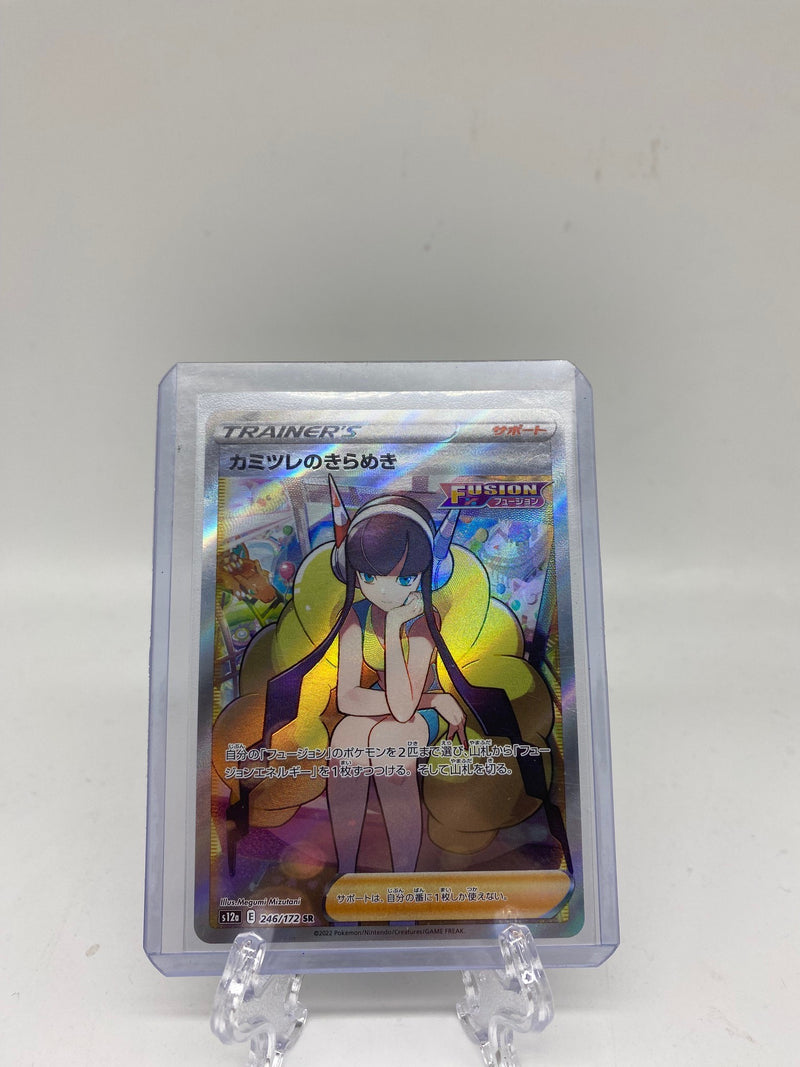 Pokémon Card Japanese Elesa’s Sparkle Trainer 246/172